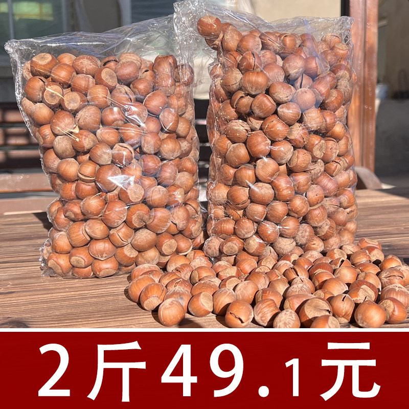 Mummy shell nut Northeast open hazelnut fragrance original flavor 2 pounds of large hazelnut zhenzi iron ridge specialty