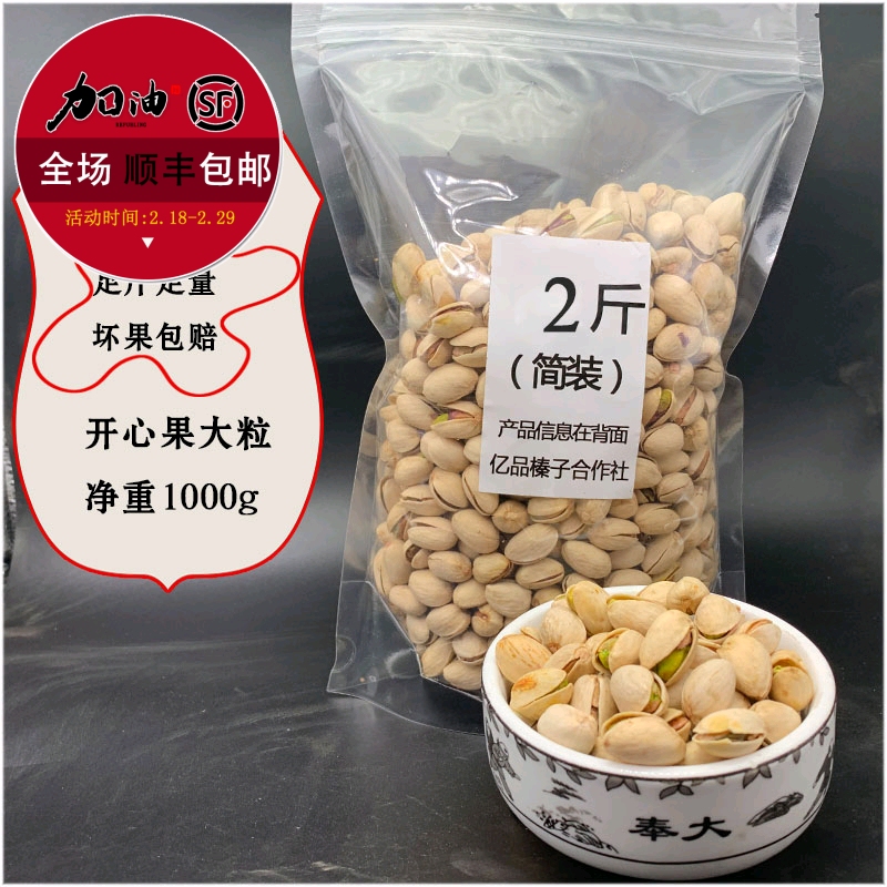 Large particles of bleached pistachios 1 kg net content Nuts Bulk dried fruit Snacks New Year gifts