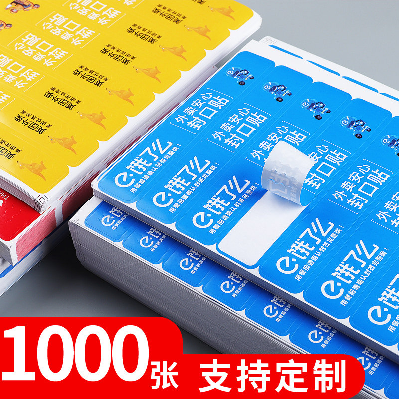 Takeaway seal Seal Anti-seal Leak Anti-Leakproof Seal Tag Strips of Hungry Food Comfort Food Comfort Seal Stickers Packaged Bag Meal Kit Teas Milk Tea One-off seal Adhesive Sticker Custom-Taobao