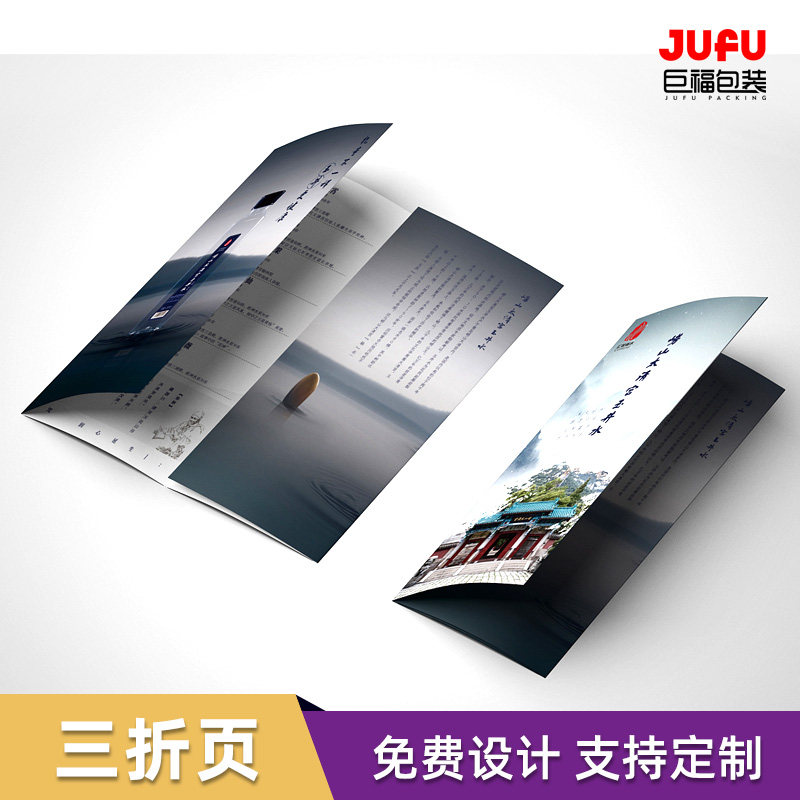 Leaflet custom-made tri-fold printing manual picture album color page free design and print advertising single-page custom manual picture album double-sided beauty salon advertising single business book paper brochure