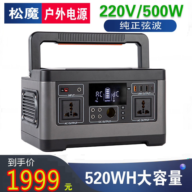 Songmag 500W Outdoor Power Supply 220V Power Supply Power Supply Power Power Power Power Power Power Power Supply Power Power Supply Power Battery Battery Solar Reserve Battery Mobile Charge