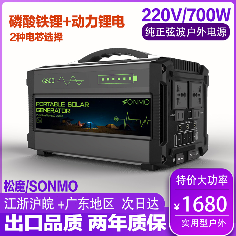 Practical-Songmo 220V outdoor power supply Mobile power supply car large capacity portable high power RV camping cooking stall live power outage backup emergency self-driving tour outdoor lithium battery