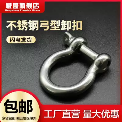 316 stainless steel bow shackle hoisting and lifting marine horseshoe shackle chain connecting buckle D-shaped shackle