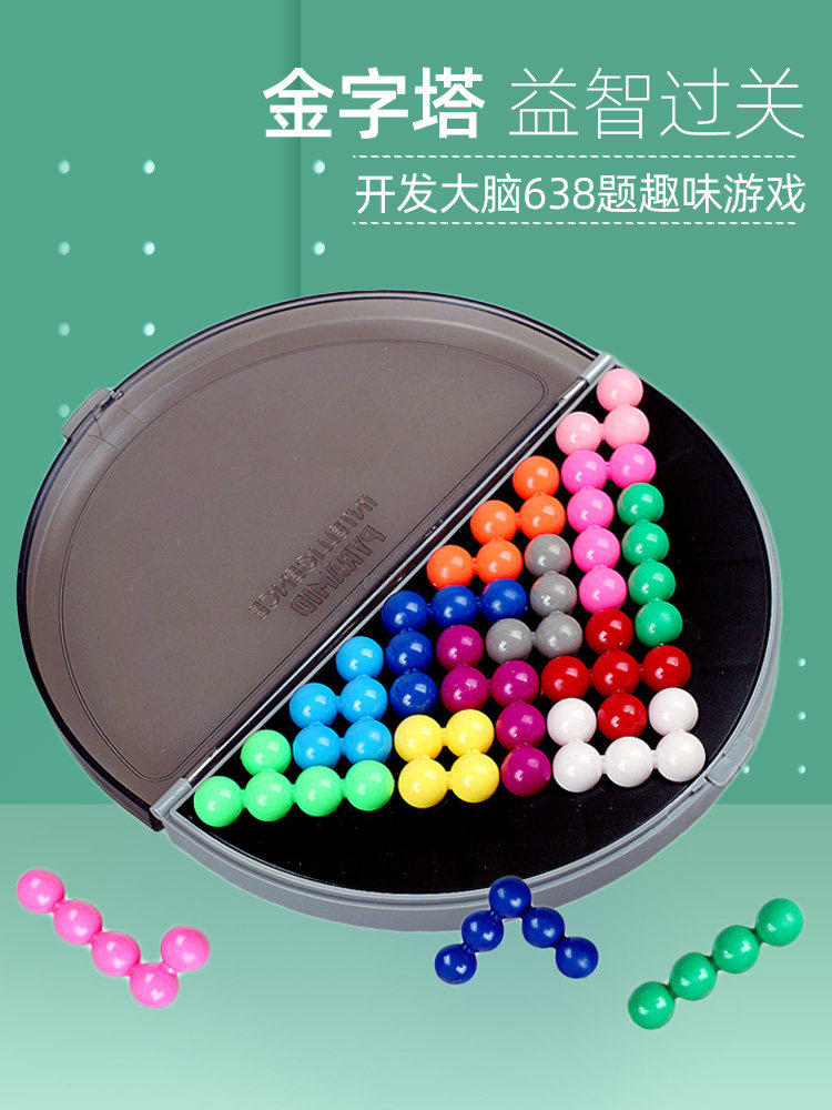 Smart pyramid toy puzzle children's intelligent ball tabletop game brain thinking training girl 6 years old
