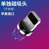 Независимая магнитная всасывающая головка [Apple]