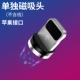 Независимая магнитная всасывающая головка [Apple]