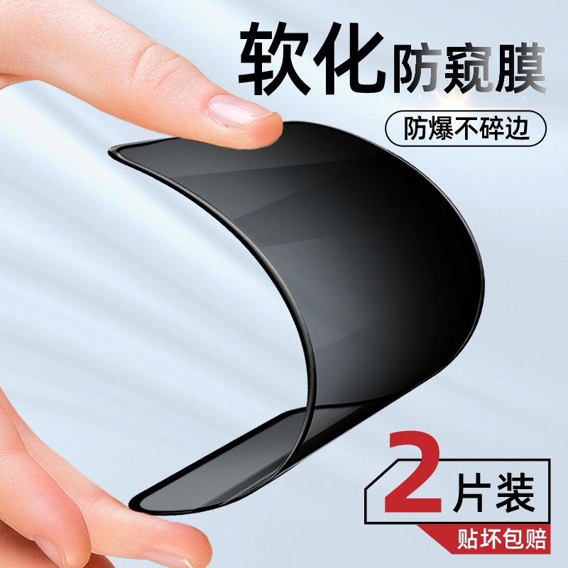 Apple ceramic film 12 tempered film 11 soft film protection iPhonex privacy film xr full screen mini cover 7 anti-fingerprint 8plus hydrogel anti-voyeur mobile phone promax film