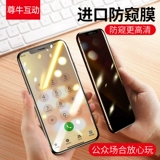 Apple, iPhone 11, мобильный телефон, защитная лента *S, iPhone11 Pro, 7plus, 6, 8plus, защита при падении