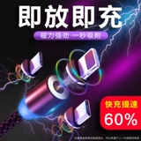 Apple, xiaomi, vivo, oppo, магнитный мобильный телефон, зарядный кабель, универсальный сильный магнит, андроид, «три в одном», тройник