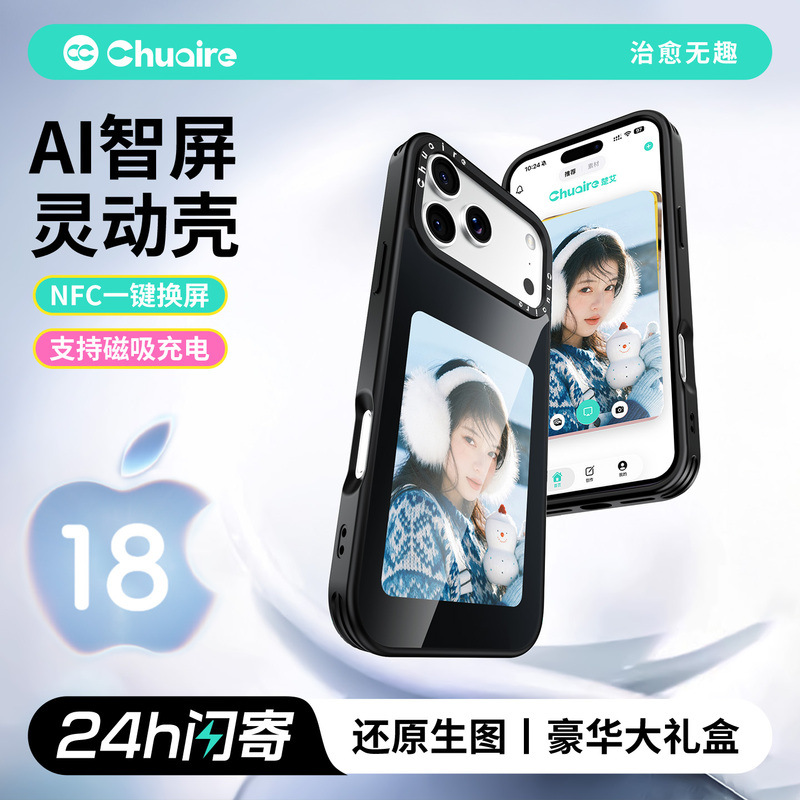 [Restore Original Image]  Chu Ai Compatible with Apple 18 Pro Max New Model 17 E-Ink Screen Phone Case iPhone 16 /15 Pro Smart Ai Screen Projection 14 Small Card Nfc Display DIY Couple