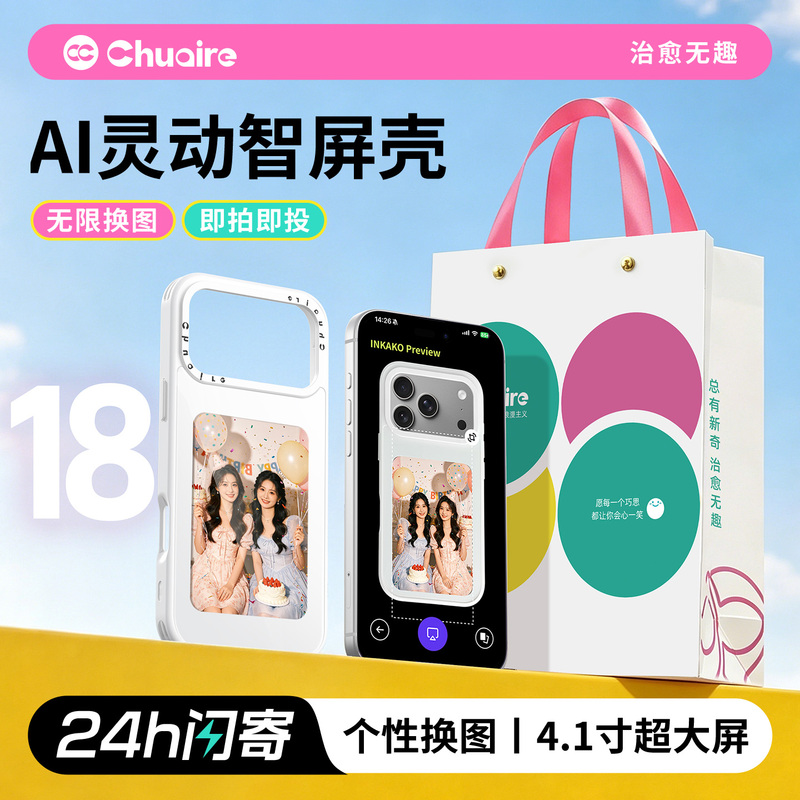 [Creative Gift] Chu Ai Is Suitable for Apple 18 Pro Max New Ink Screen Phone Case, iPhone 17 Smart Ai Screen Projection, 16 Nfc Display, DIY Couple 15 Celebrity Photos