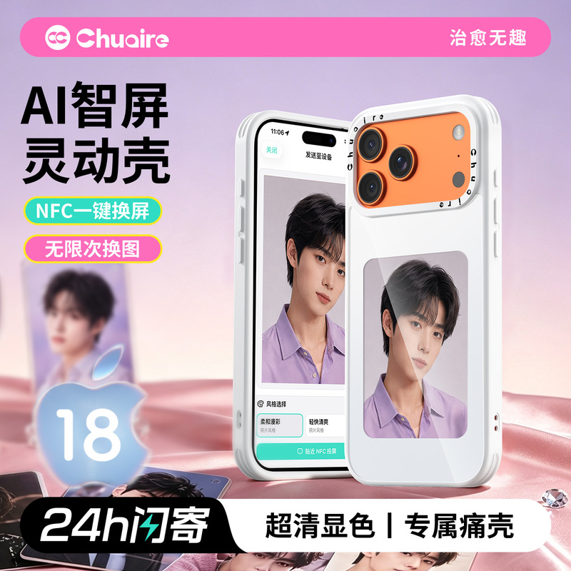 【Trendy Pictures at Your Fingertips】Chu Ai Compatible New Apple 18 Pro Max Phone Case with Magnetic Ai Smart Screen Projection, iPhone 17 Protective Case, Anti-Drop 16Pm Full Coverage 15Pm Photo 【Trendy Pictures at Your Fingertips】Chu Ai Compatible New Apple 18 Pro Max Phone Case with Magnetic Ai Smart Screen Projection, iPhone 17 Protective Case, Anti-Drop 16Pm Full Coverage 15Pm Photo
