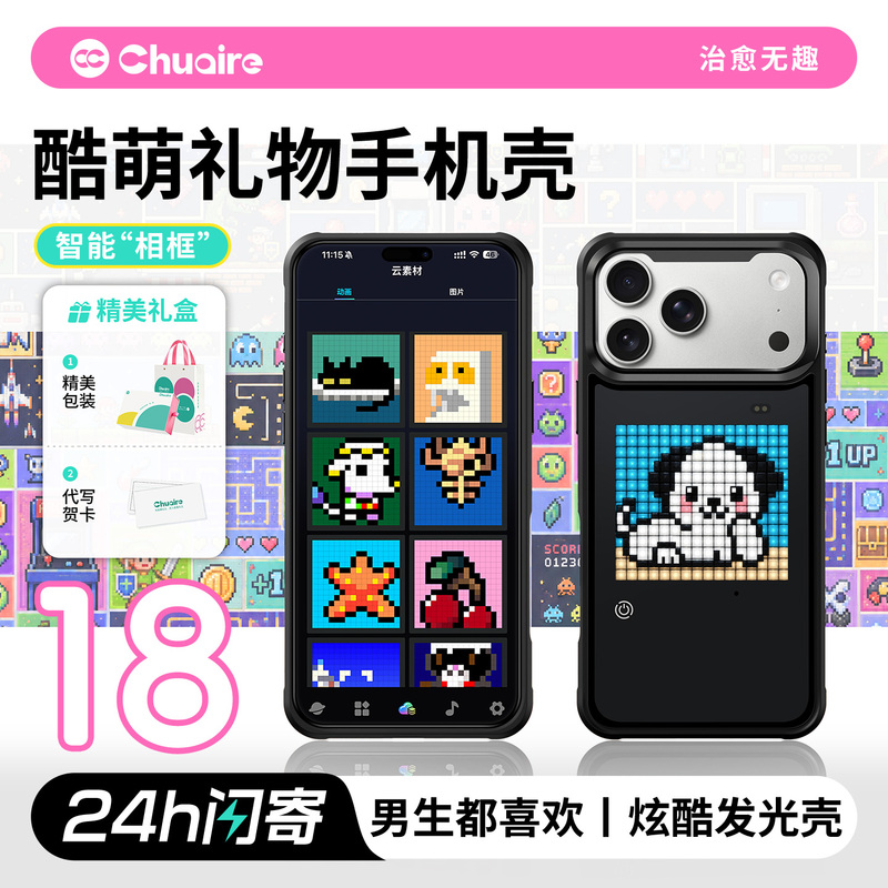 [Dynamic Display Pixel] Chu Ai Is Suitable for Apple iPhone 18 Pro Max Phone Case 17, Skin-Friendly Matte, Personalized, Diyable, with Lens Holder, Full Coverage, Anti-Drop Protective Case, Couple Matching