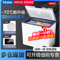 (Official) Haier ultra-low Temperature Freezer minus-60 70 degree freezer household quick-freezing refrigerator 151L