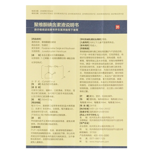 [Yicapixin] Полигоновый йод содержит 250 мл*1 бутылка/коробка