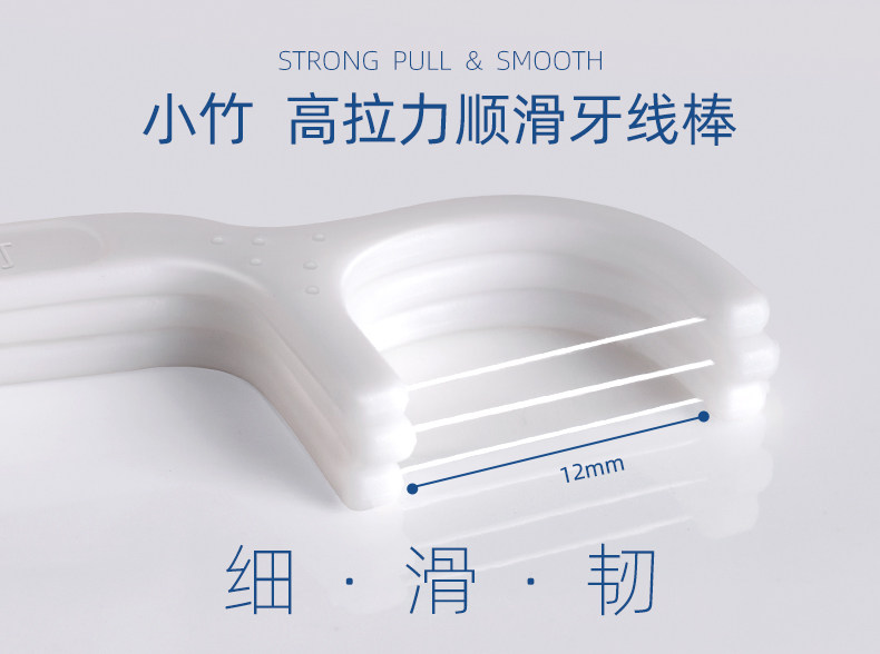 小竹 家用高弹力超细牙线 100支*3袋 图4