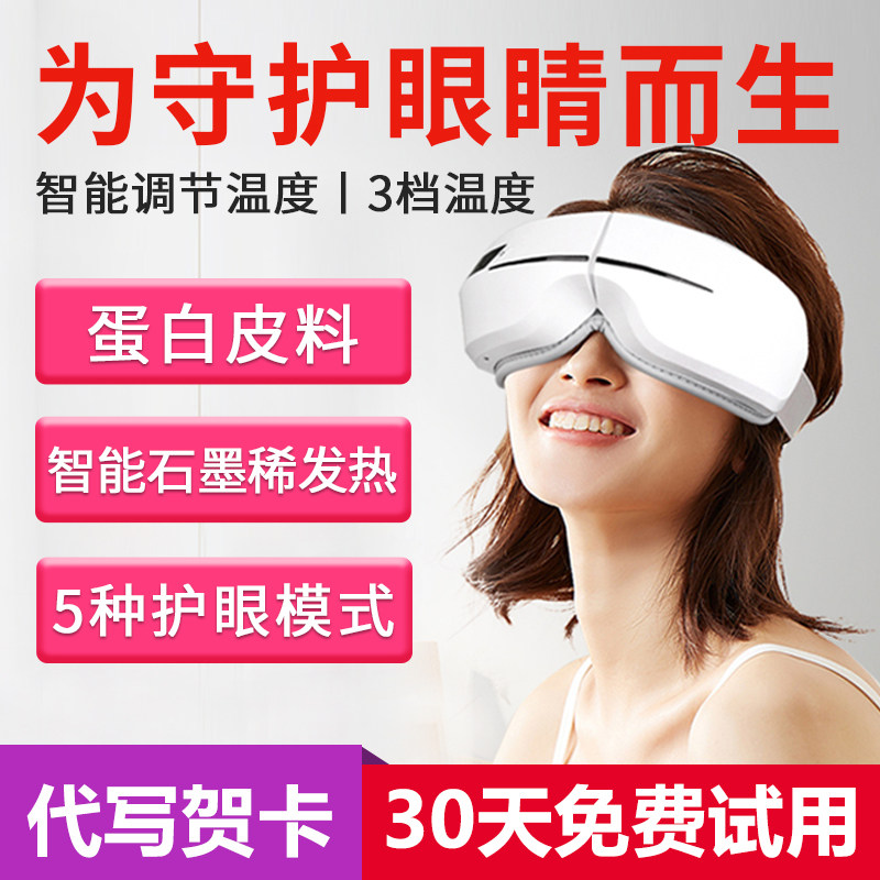 Eye guard to send students to children to their loved ones to give their friends their birthday children's holiday walking gift