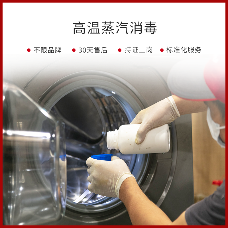 波轮洗衣机拆洗滚筒清洗杀菌消毒除垢，全国上门专业服务，格力洗衣机也能焕然一新！