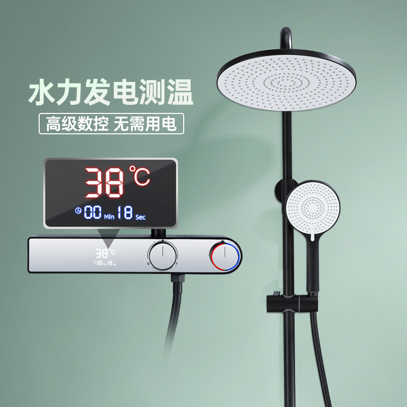 German Yinfan (INH) bath shower shower set bathroom household black hot and cold digital display hydropower
