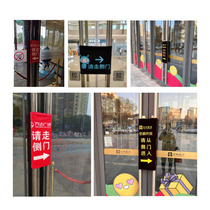 Shopping mall door seal please go to the side door sign property community unit door logo thickened custom door handle sheath