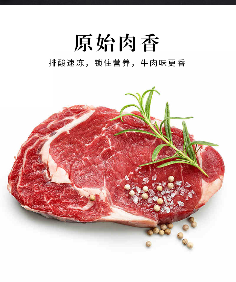 中粮旗下 家佳康 整切西冷牛排 10片 1200g 图4