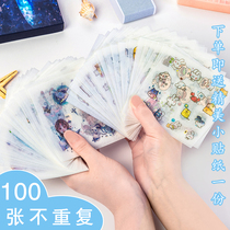 100 Handbook sticker material set gift bag girl heart cute decorative small pattern Japanese ins style diary and paper animation transparent starry sky dream Handbook cartoon sticker storage