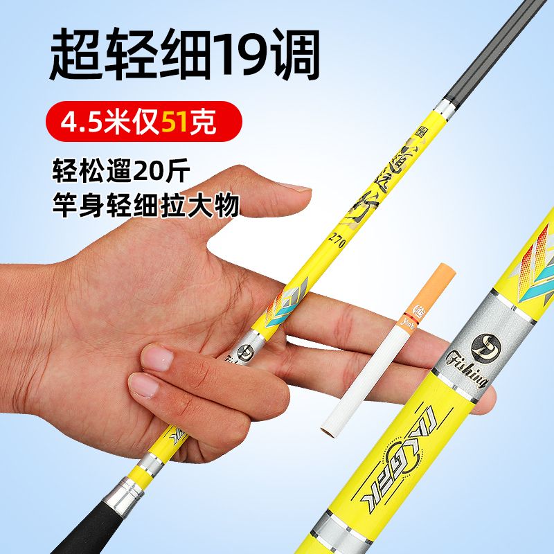 Crucian Fishing Rod Hand Rod 28 Tune 19 Tune Ultralight Ultra Super Hard Table Fishing Rod carbon fishing rod Rod Crucian rod extremely fine-Taobao