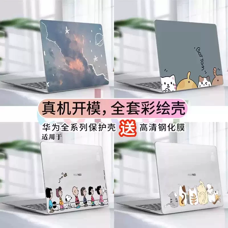 Huawei, Honor, совместимый защитный чехол *S, ноутбук, наклейка, аксессуары *S, D14, Magicbook, 13 штук