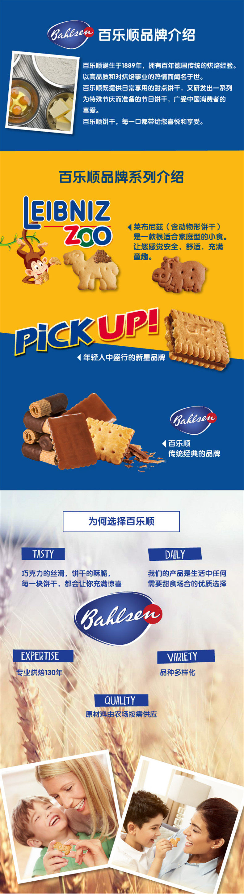 德国进口 Bahlsen 百乐顺 莱布尼兹黄油饼干 100g*3包 图2