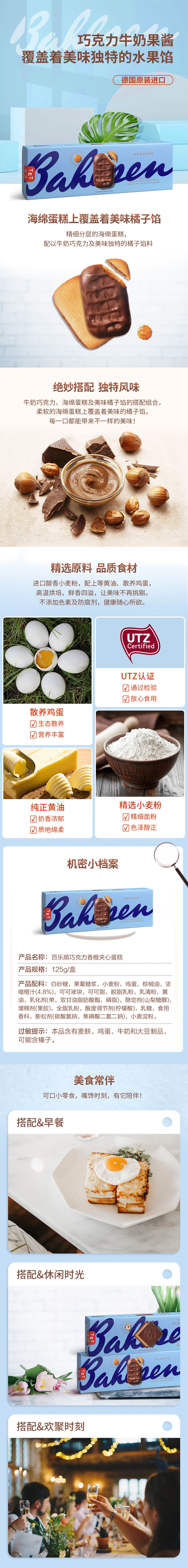 德国进口 Bahlsen 百乐顺 巧克力香橙夹心蛋糕饼干 125g盒装*2件 双重优惠折后￥30.85包邮