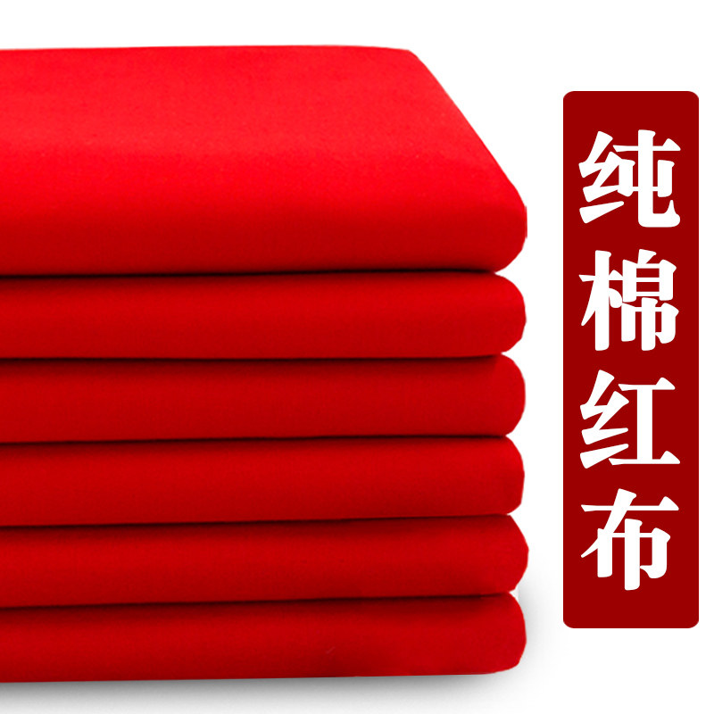 Pure cotton big red fabric happy event wedding red cloth Buddha platform with cloth red silk satin cotton Chinese style cloth opening fabric