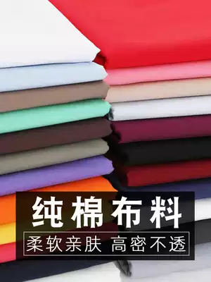 Shirt fabric Fabric Pure cotton Cotton poplin fabric Solid color fabric White cloth Black red cloth Clothing fabric Handmade