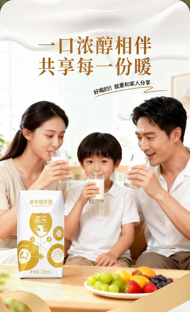 安享好物 安享A级纯奶-左江水牛纯牛奶 国标 