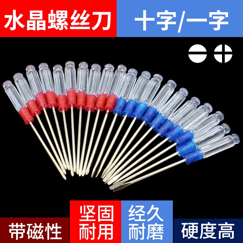 Notebook computer screwdriver with cross magnetic 3mm screw driver small number tool small screwdriver Mini screw driver