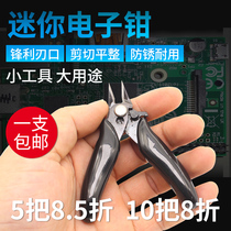 Mini scissors diagonal nose pliers wire cutters 3-inch electronic water mouth pliers diagonal nose pliers electrician tool pliers model scissors