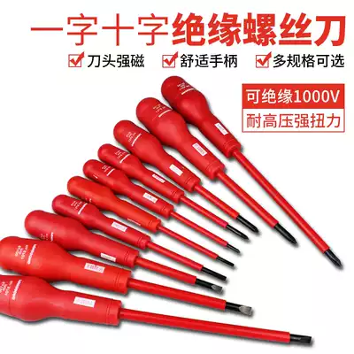 High voltage resistant insulated screwdriver with a word Phillips screwdriver screwdriver screwdriver resistant to 1000V high voltage