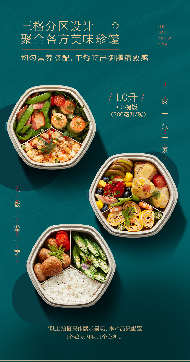 DFH-C10S1 National Trend Bento Box-Output File_05.jpg