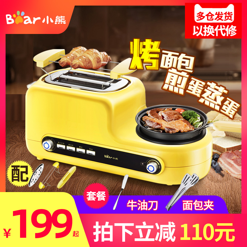 Small Bear Breakfast Machine Toasted Bread Slices Home Multifunction Small Three-in-one Body Toaster Fully Automatic Earth Toast Machine
