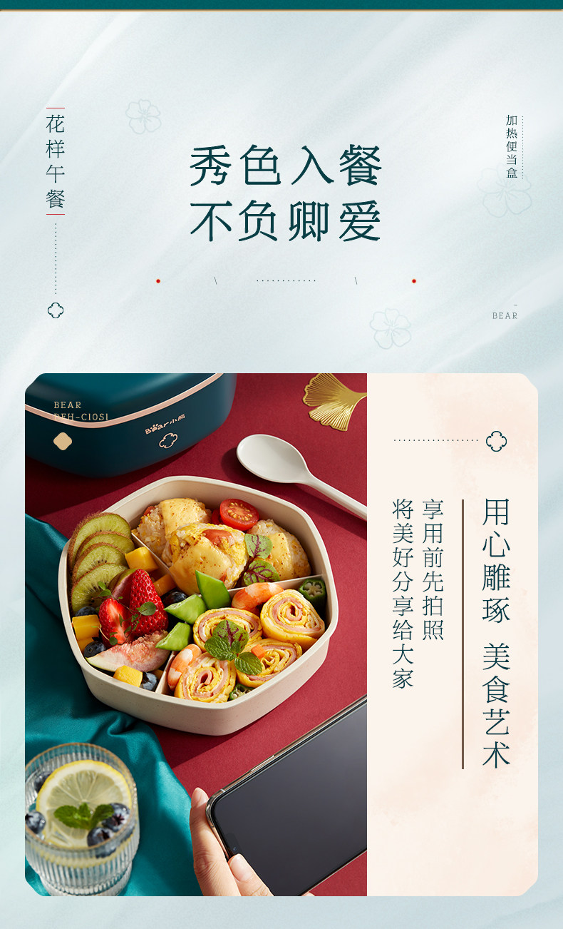 DFH-C10S1 National Trend Bento Box-Output File_10.jpg
