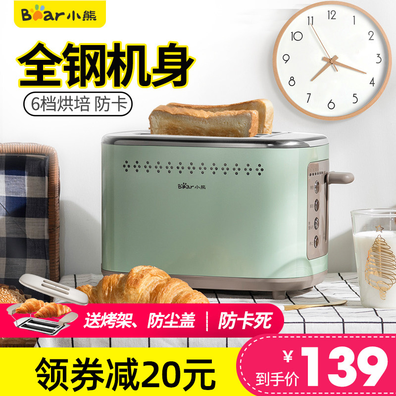 Small Bear Baking Bread Machine Home Sheet Multifunction Breakfast Machine Small Toaster Toast Machine Fully Automatic Toast Machine