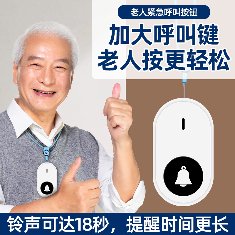 高齢者用呼び出し装置 ワイヤレス高齢者用アラーム ワンボタン呼び出し装置 ベッドサイド ホーム呼び出しベル 介護ベル装置
