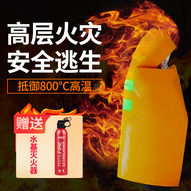 Fire Fighting Canopy Home Home Fire Insulation Escape Clothing Home Commercial Fire Extinguishing Blanket Silica Gel Flame Retardant Cloister