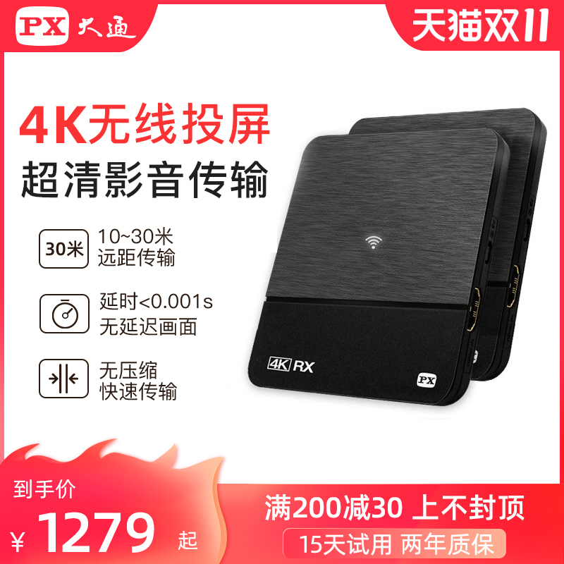 PX Chase hdmi wireless transmitter 4K transceiver laptop wireless screen projector home home home theater same screen artifact connection TV projector HD compatible frequency receiver