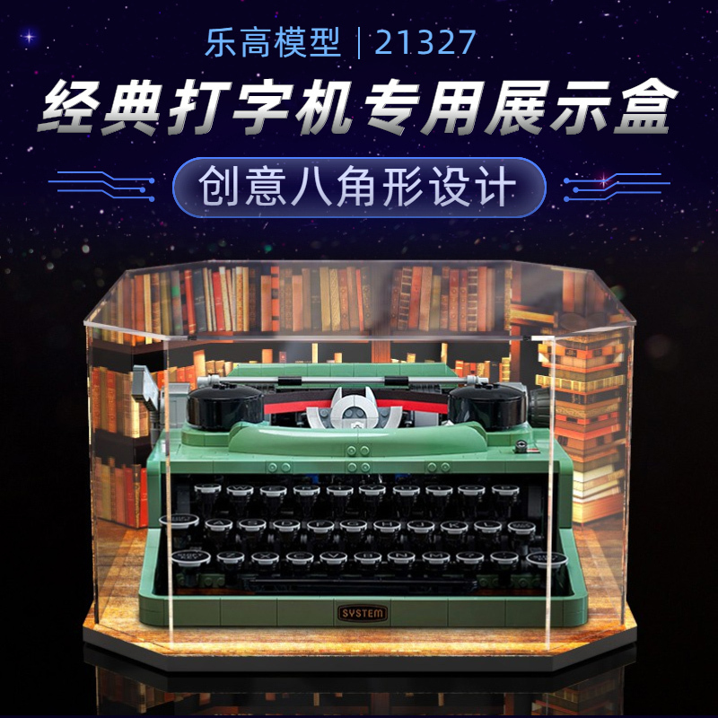 Acrylic Display Box Suitable for Lego 21327 Typewriter Building Block Model Dust Cover Transparent Plexiglass Box