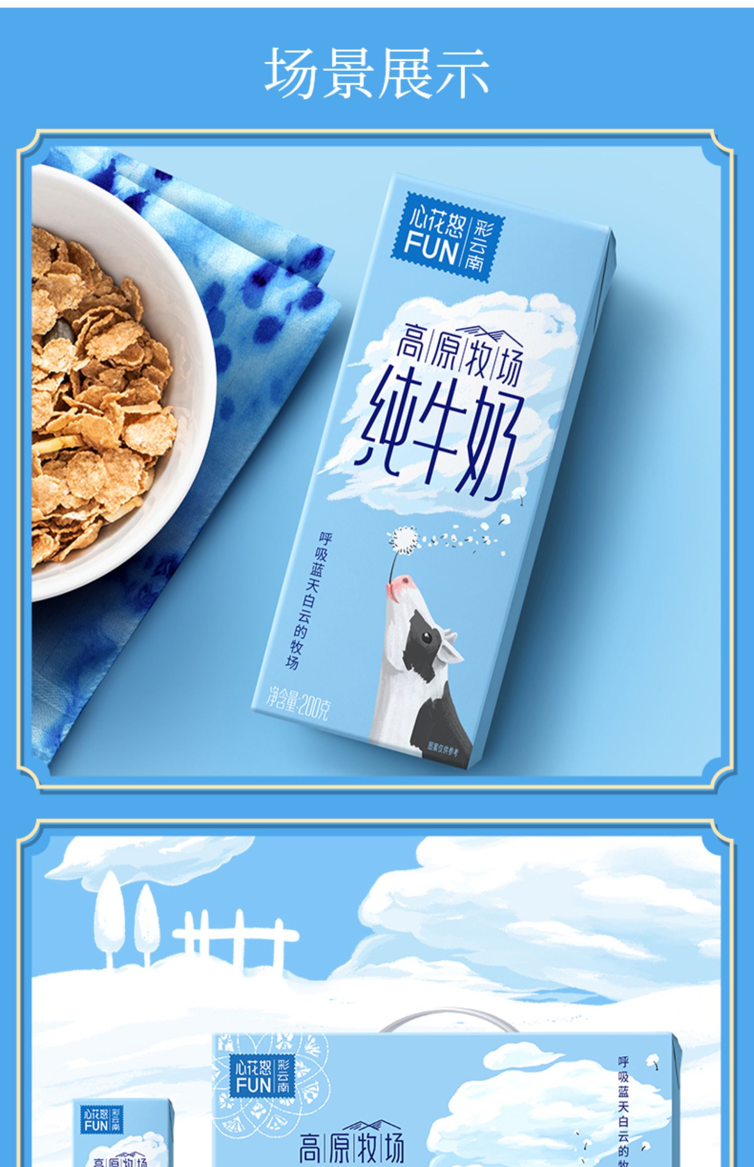 雪兰纯牛奶200g*48盒*4整箱