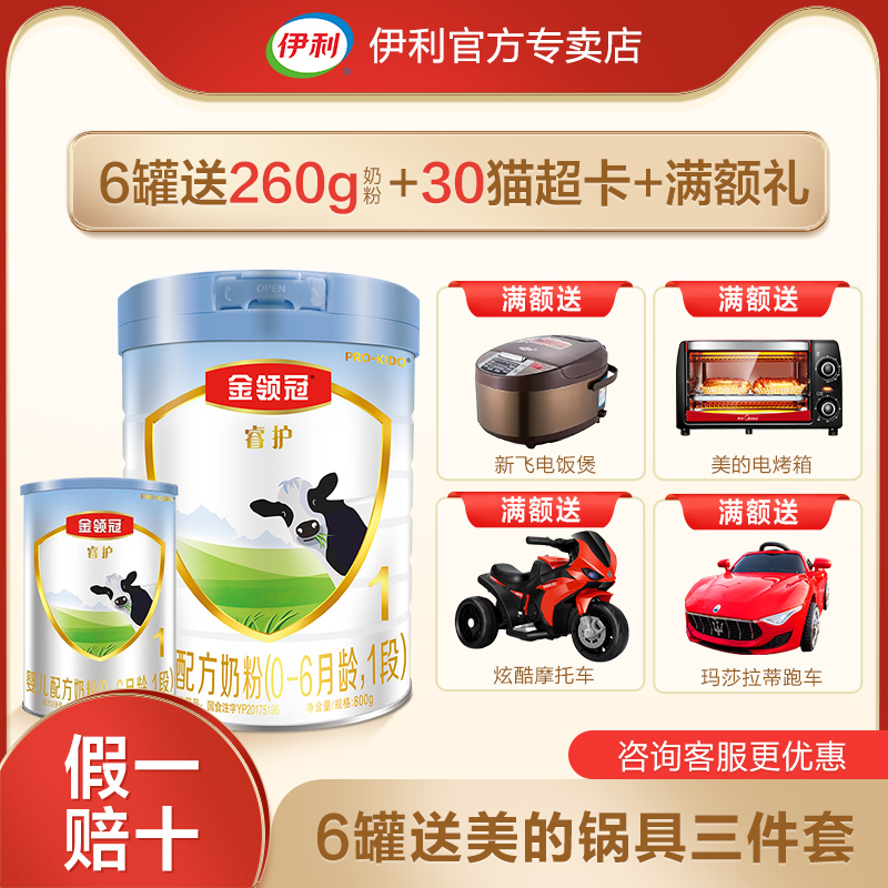 Ilikin Collar Crown Wise Care 1 Dash Milk Powder New Born Baby Milk Powder 800g New Zealand Original Imported Milk Source