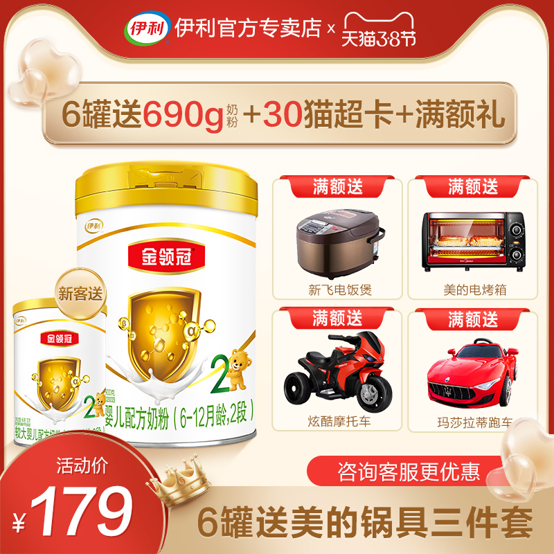 Ilikin Collar 2 Paragraph Milk Powder Infant 2 900g 900g Kcanned 6-12-month Domestically Produced Milk Powder