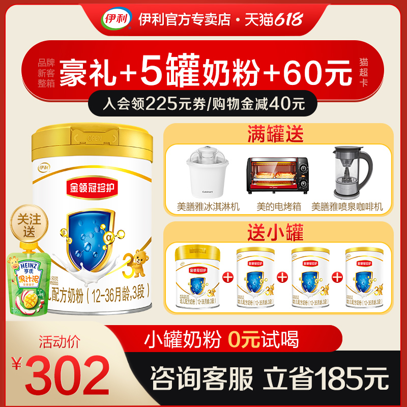 Send small cans) Illinoisme collar crown care 3 paragraphs 900g infant milk powder 1-3 year old domestic milk powder non-800g