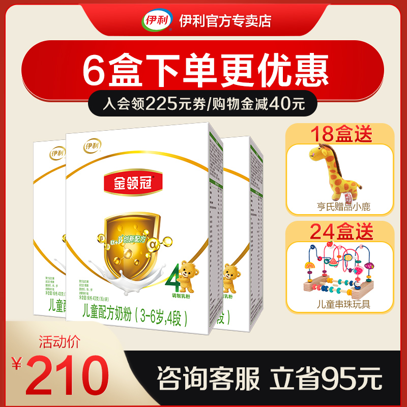 6 boxes more Provincial) Illygin neckline 4 Dusegments 400g grams of children Growing milk powder Four segments 3-6-7 + 3 boxed