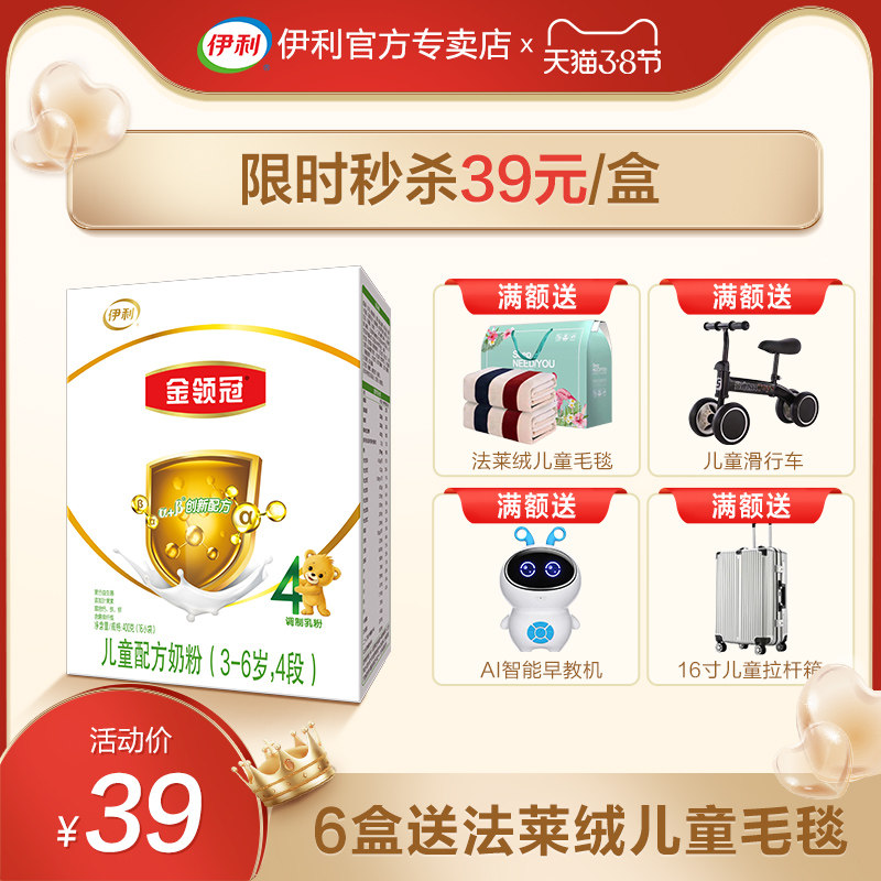 New Upgrades) Ilgold Collar Crown 4 Segments 400g Boxed Children's Formula 3-6 Year Old Four Segments Milk Powder Official Web